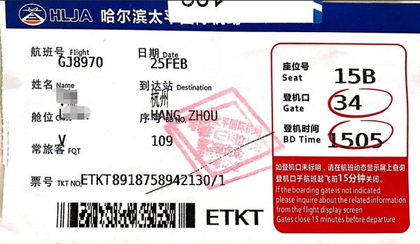 機票也給買單!聯(lián)測全額報銷員工回程路費