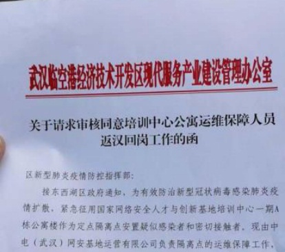 出征”武漢!聯(lián)測儀表緊急發(fā)出