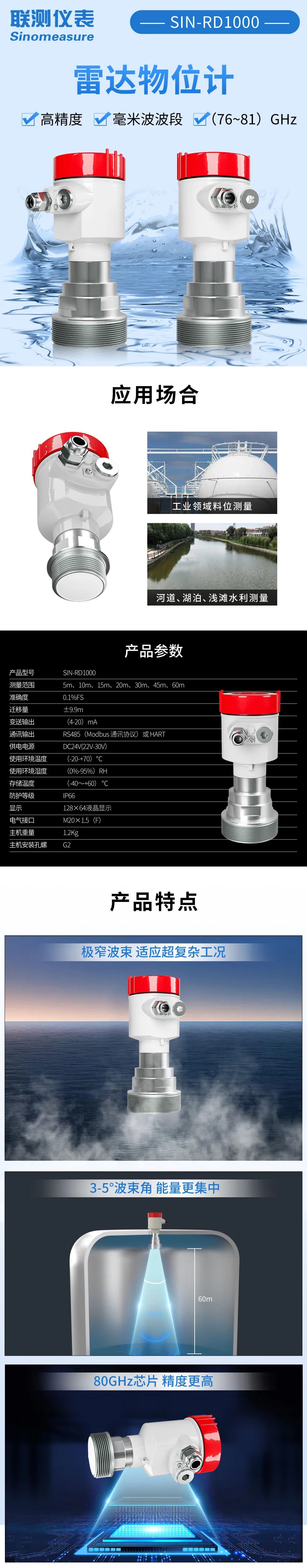 精度不夠,盲區太大?聯測新款80G雷達專治這些“疑難雜癥”