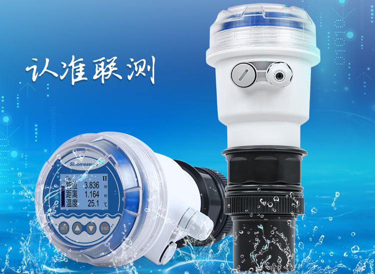 超聲波水位傳感器+通訊方式:RS485+量程:≥40M+電源:12/24V+DC