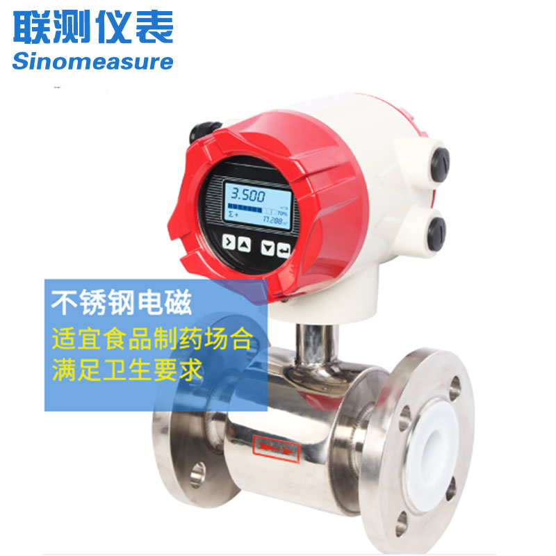 DN50口徑電磁流量計(jì):工業(yè)測(cè)量的核心工具